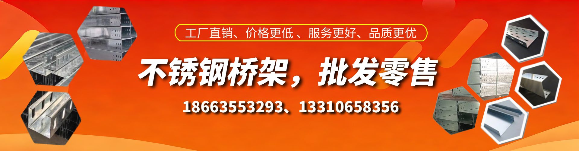 黄冈不锈钢桥架厂家